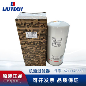Filtre à huile Liutech 6211473500 pour compresseur à vis, filtre en cellulose acier, max 150 Psi - Product Image 5