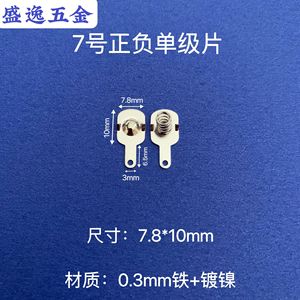 Shengyi Hardware Battery Spring <b>Terminal</b> 7.8*10mm Nickel Plated Iron For Toy Remote Control - Product Image 1