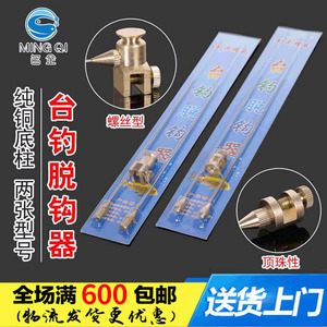 Décrocheur de hameçons double aiguille en acier inoxydable de marque, type vis, type boule supérieure, accessoires de pêche - Product Image 5