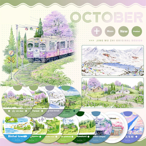 1 rouleau <span class=keywords><strong>de</strong></span> ruban adhésif et <span class=keywords><strong>de</strong></span> papier PET New Mountain Forest Road Hidden Forest Collage Landscape - Product Image 1