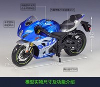 Haute qualité 1:18 2021 Gsx-R1000r alliage moulé sous pression moto jouet véhicule roue avant direction Simulation moto jouet