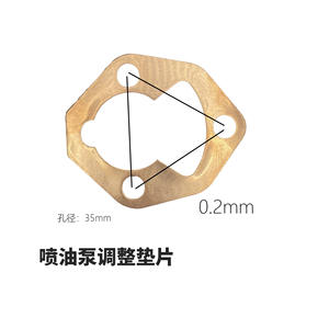 Joint de pompe d'injection de carburant pour moteur diesel monocylindre refroidi par air, épaisseurs 0,2 mm/0,3 mm/0,5 mm, modèles 170F, 178F, 188F inclus - Product Image 4