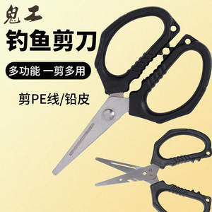 กรรไกรตกปลา Ghost Work สแตนเลสอเนกประสงค์ ตัดสายเอ็นและตะกั่ว - Product Image 1