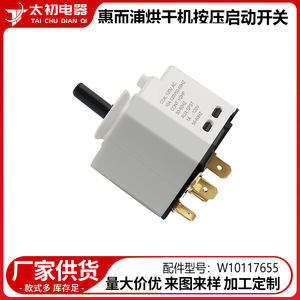 W10117655 สวิตช์ฝาเครื่องซักผ้า 220V พลาสติกไฟฟ้า ทนทาน อะไหล่เครื่องซักผ้า - Product Image 2