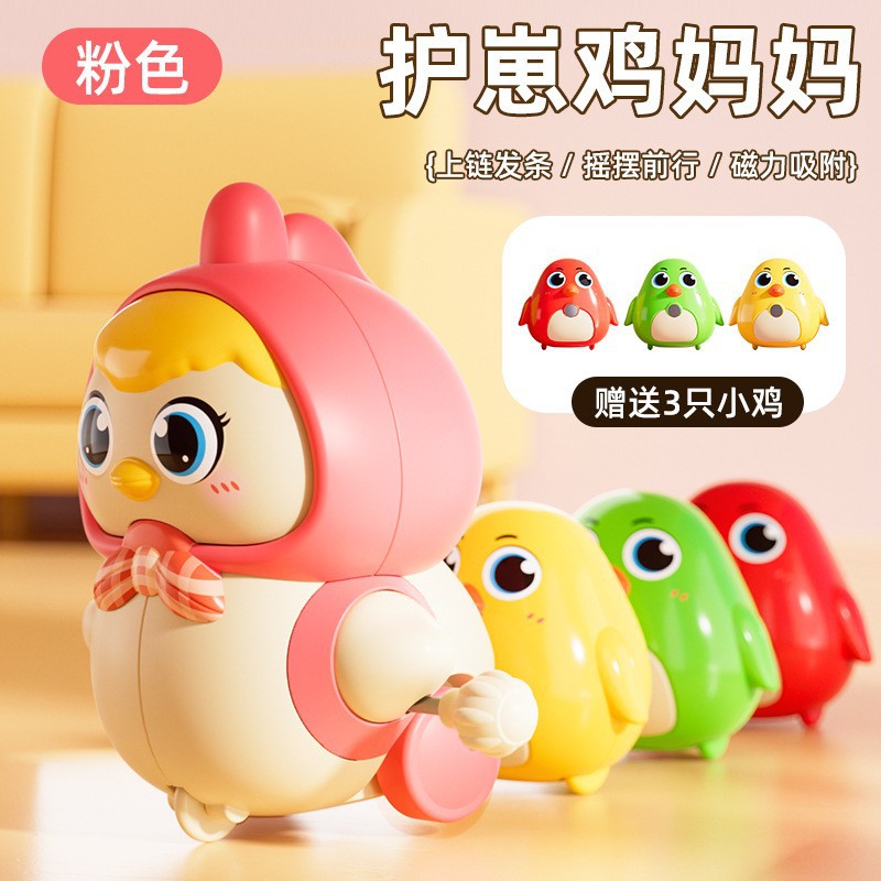 pink-1107 rocking chicken-mommy chicken with 3 magnetic chicks