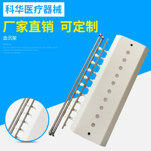 Estante de sedimentación de eritrocitos de plástico de 10 orificios Kehua para pruebas hematológicas - Product Image 1