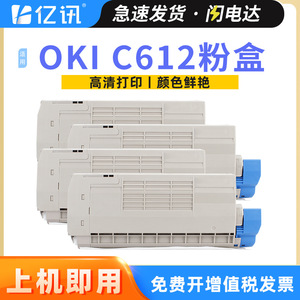 Cartucho de tóner compatible C612 para impresora láser, reemplazable, de capacidad completa - Product Image 5