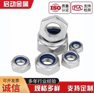 Écrous de blocage hexagonaux en acier inoxydable DIN985 avec insert en nylon, écrous Nylock métriques, attaches autobloquantes pour la construction - Product Image 4