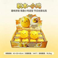 En stock : Jouet anti-stress sensoriel en forme de poussin mignon, souple et croustillant, à remontée lente, pour enfants, cadeau
