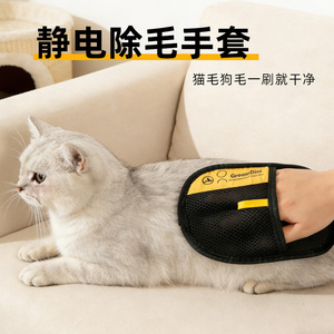ถุงมือกำจัดขนสัตว์เลี้ยงแบบไฟฟ้าสถิต วัสดุ ABS ทรงกลม สำหรับกรูมมิ่งแมวขนยาว - Product Image 4