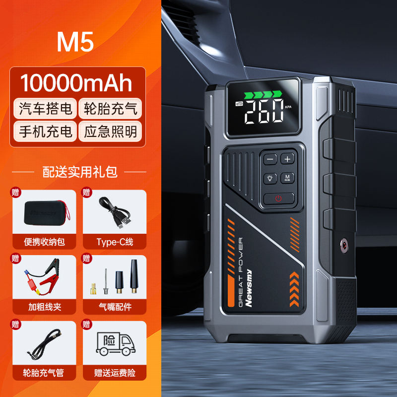 m5 10000mah + storage box