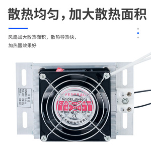 เครื่องทำความร้อน JRD PTC 50W 100W 150W อลูมิเนียมอัลลอยด์ พร้อมพัดลม สำหรับตู้ไฟฟ้าและเครื่องลดความชื้น - Product Image 3