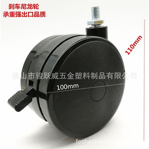 <b>Nylon</b> Brake Wheel 100mm Diameter Black Furniture Caster With M10 <b>Screw</b> Installation Height 110mm - Product Image 1