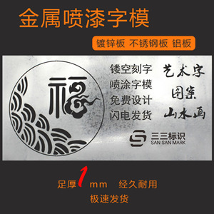 Pochoir en métal pour peinture en aérosol 33 Logo, taille personnalisée, chiffres et lettres agrandis, réutilisable - Product Image 3