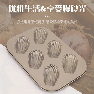Gold Cake Mold 6 Cavity Non Stick Baking Pan For Household Use - Product Image 1