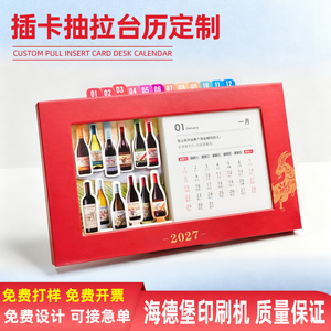 ปฏิทินตั้งโต๊ะแบบดึงออก รุ่น Star Chart 2027 ของขวัญองค์กร พร้อมการ์ดเสริม พิมพ์ลายได้ตามต้องการ - Product Image 5