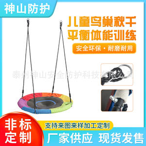 Columpio para niños de 80 cm, hamaca redonda de tela Oxford para entrenamiento de integración sensorial, equipo de juegos al aire libre - Product Image 5