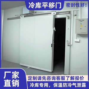 Puerta Corredera Eléctrica para Almacenamiento en Frío Gu Desen, de Acero Inoxidable Aislado, para Logística de Productos Frescos - Product Image 5