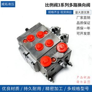 Vanne proportionnelle série 3, distributeur d'huile hydraulique électrique multidirectionnel à haut débit - Product Image 4