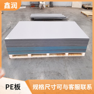 แผ่นยางพลาสติก HDPE ยี่ห้อซินรัน ความหนา 10 มม. ทนไฟ UL94V-0 สำหรับชิ้นส่วนเครื่องจักร - Product Image 5