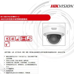   Caméra dôme 4Mp PoE avec zoom, vision nocturne, surveillance réseau, caméra de sécurité pour usage intérieur et extérieur - Product Image 4