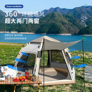 เต็นท์แคมป์ปิ้งทรงหกเหลี่ยม 2-8 คน ผ้าอ๊อกซ์ฟอร์ด กางเร็ว กันน้ำ ป้องกันรังสียูวี เต็นท์สำหรับกิจกรรมกลางแจ้ง - Product Image 1