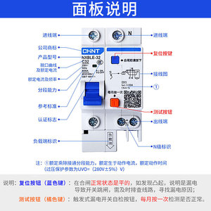 Disjoncteurs différentiels Chint 2P 1P 3P+N 4P, interrupteurs aériens, 32A 63A, protection contre les surintensités, protection contre les courants résiduels - Product Image 3