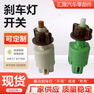 สวิตช์ไฟเบรค 84340-69025 84340-69075 ABS อะไหล่ทดแทนยานยนต์สำหรับซ่อมรถยนต์ - Product Image 2