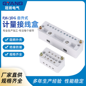 Caja de Conexiones Guan Yang FJ6JDG, 2/4 Entradas, 2/4 Salidas, Bloque de Cableado de 8 Terminales, IP44, ABS, Blanco - Product Image 5