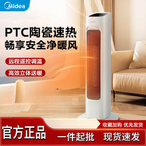 Calentador Eléctrico Midea HFV20ER, Área de Calefacción de 20 m², Silencioso, Ahorro de Energía, con Temporizador, para Dormitorio y Sala de Estar - Product Image 5