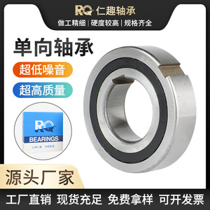 Roulement à sens unique Tsubakimoto CSK8/10BB30 avec butée, embrayage à rouleaux à aiguilles avec clavette pour accessoires - Product Image 3