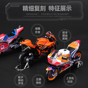 Maisto 1:8 Ducati para Yamaha, Modelo de Motocicleta de Plástico, Juguete de Auto, Temporada 2021, Embalaje en Caja de Color - Product Image 3