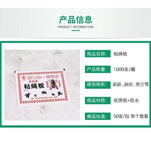 Trampa para Moscas Fuerte y No Tóxica, Mata Moscas con Material de Pegamento de Papel, Desechable, para Restaurantes y Hogares, Repelente de Moscas - Product Image 5