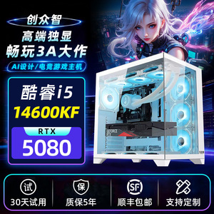 Ordinateur de bureau haut de gamme Intel Core I5-14600KF RTX 5080 64 Go pour le jeu et le streaming, performances AAA, carte mère Gigabyte, garantie de 5 ans - Product Image 3