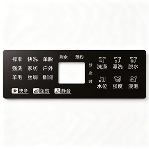 Autocollant graphique de superposition pour panneau d'affichage numérique de lave-linge, qualité supérieure, prix compétitif, personnalisable en gros - Product Image 3