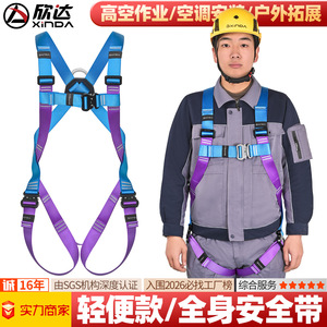 Arnés de Seguridad de Cuerpo Completo Xinda, Conexión Rápida, Ajustable, Talla Única, Poliéster, Escalada en Roca, Trabajo en Altura - Product Image 2