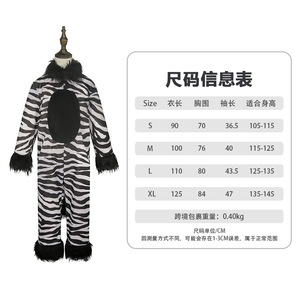 Disfraz de cebra para niños, traje de animal de cuerpo completo para fiesta, talla S M L XL - Product Image 1