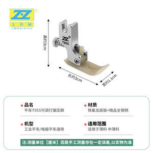 Prensatelas de doble capa Zz Ldm T955 con suela de teflón engrosada para máquina de coser telas finas - Product Image 5