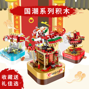 Boîte à musique Danse du Lion JAKI, blocs de construction DIY, jouet éducatif pour garçons de 8 à 13 ans, style chinois - Product Image 2