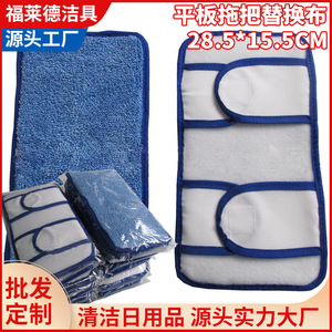 Flat <b>Mop</b> Replacement Cloths <b>Microfiber</b> 28.5X15.5Cm Rectangle Floor Cleaning Accessories - Product Image 5