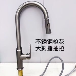 Grifo Extraíble de Acero Inoxidable Color Gris Metálico, Monomando, Giratorio 360 Grados, Grifo Moderno para Fregadero de Cocina - Product Image 1