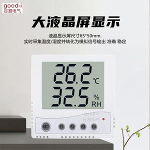 Sensor de CO2 de Alta Precisión para Uso en Farmacia Industrial, Dispositivo de Detección y Registro Automático Remoto 485 - Product Image 2