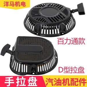 ตัวสตาร์ทดิสก์แบบใช้มือ Gx160 สำหรับเครื่องยนต์ Briggs Stratton 163 396cc 420cc - Product Image 2