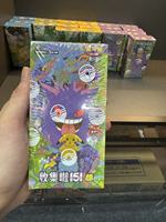 100% Original Pokémon 151 Vol.3 Collection Surprise Chinois Simplifié Carte TCG Gengar Scellée Authentique Dessin Animé Rare Papier