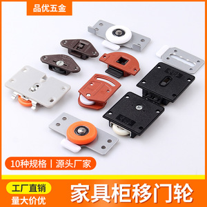 Ruedas de plástico silenciosas para puertas correderas de armario Pinyou, rieles ajustables en altura para puertas de armario - Product Image 5