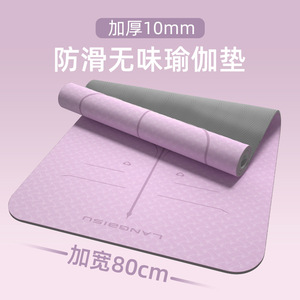 Tpe Yoga Mat 68mm Thickened Non Slip Shock Absorbing For Home Fitness Use - Product Image 4