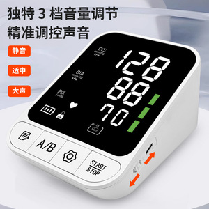 เครื่องวัดความดันโลหิตอิเล็กทรอนิกส์แบบแขนรุ่นใหม่ พร้อมระบบเสียงพูด ปรับระดับเสียงได้ และหน้าจอแสดงผลแบบดิจิทัล; สำหรับการค้าข้ามพรมแดน - Product Image 1