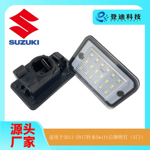 LED License <b>Plate</b> Light 35910-68L0 White 6000 Lm For 2011-2017 Suzuki Swift 5 <b>Door</b> - Product Image 5