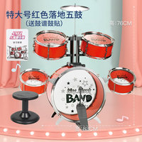 Simulated Children's Large Floor Standing Drum Toy Beginner Jazz Percussion Instrument Combination Drum Toy Set