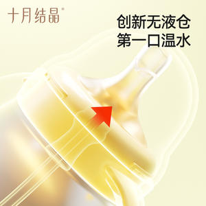 Botella de agua aislada para bebés October Crystal de 240 ml con asas para uso en exteriores a partir de 6 meses - Product Image 5